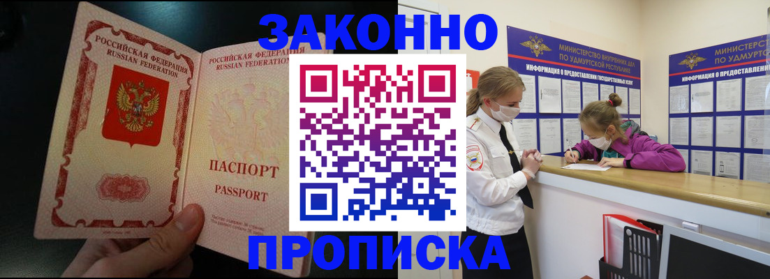 временная регистрация адрес в Ханты-Мансийске