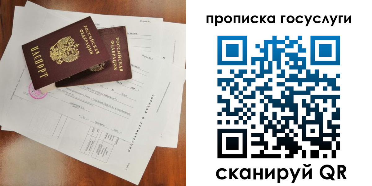 временная регистрация собственник в Ханты-Мансийске