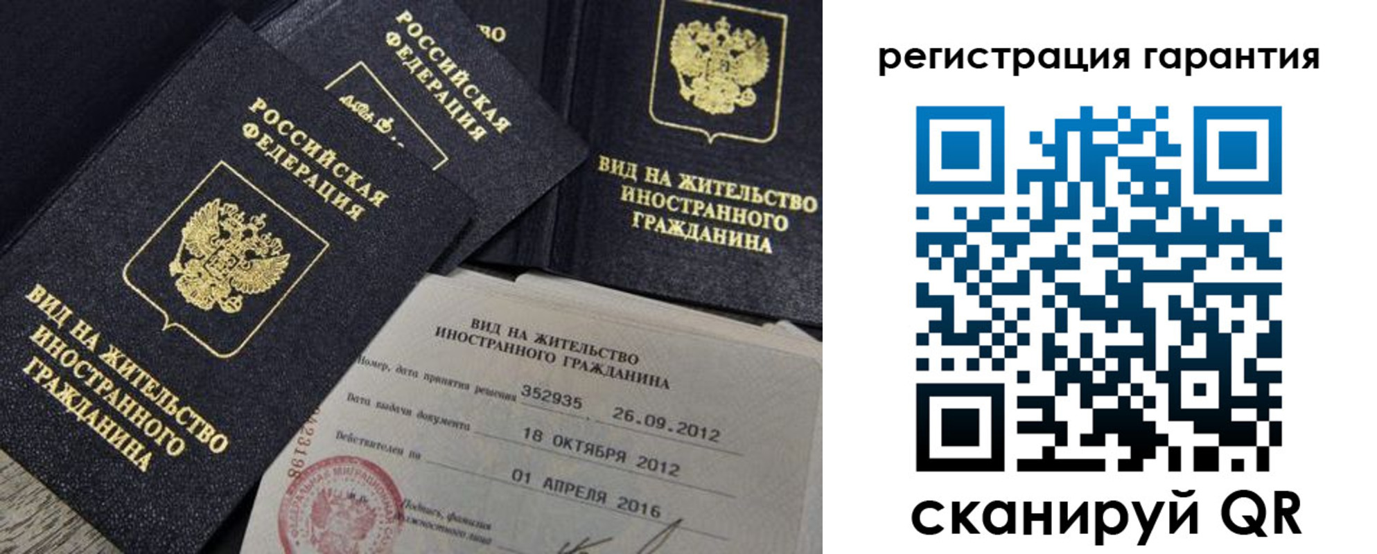 временная регистрация надежно в Ханты-Мансийске