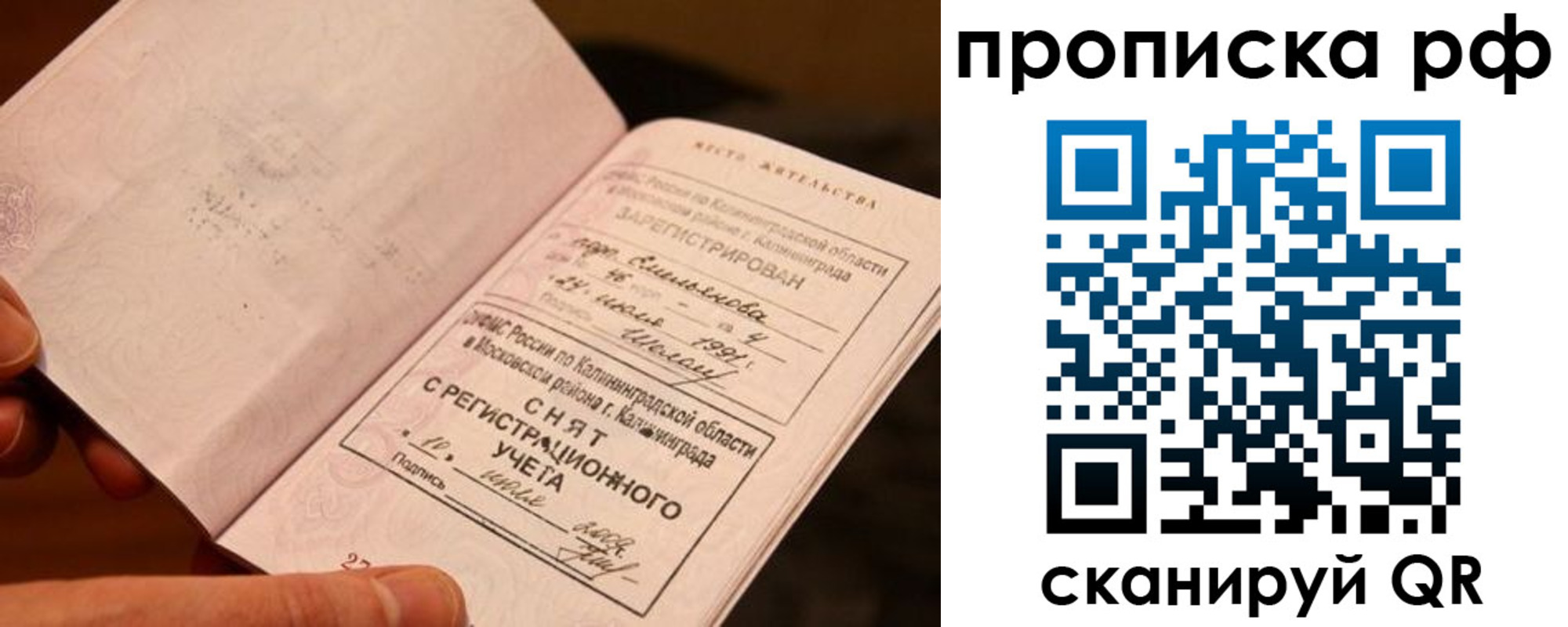 прописка гарантия в Ханты-Мансийске