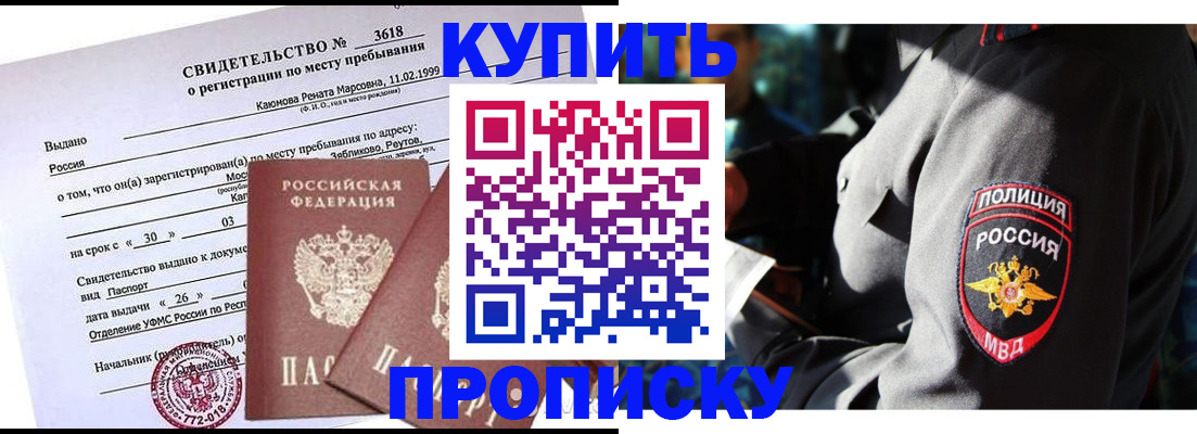 пропишу в квартире в Ханты-Мансийске