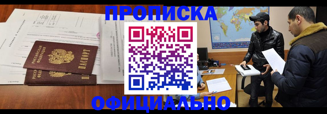 прописка для кредита в Ханты-Мансийске