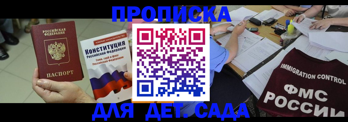 временная регистрация законно в Ханты-Мансийске