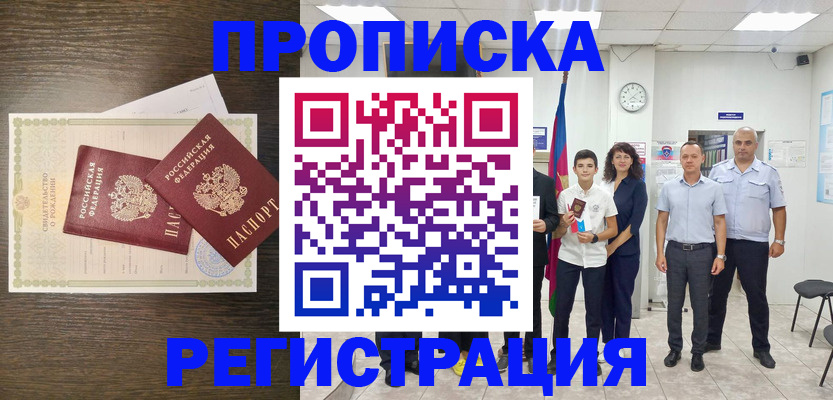 временная регистрация госуслуги в Ханты-Мансийске