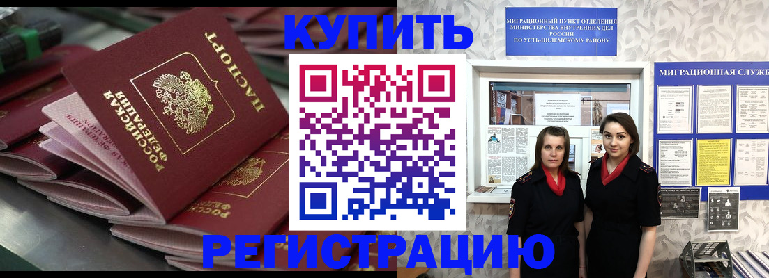 временная регистрация госуслуги в Ханты-Мансийске