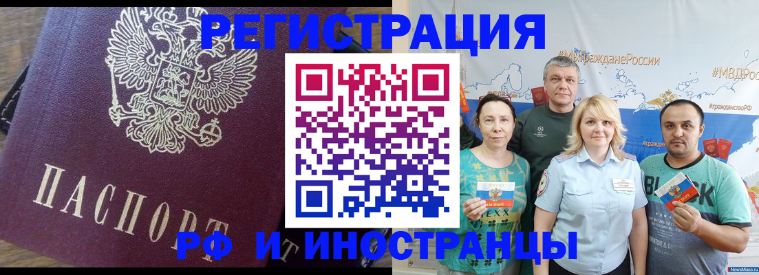 временная регистрация в квартире в Ханты-Мансийске