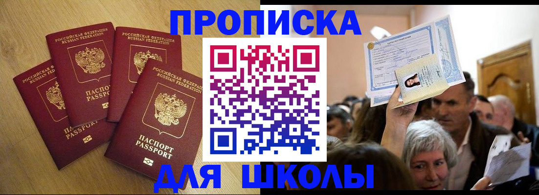 прописка в квартире в Ханты-Мансийске