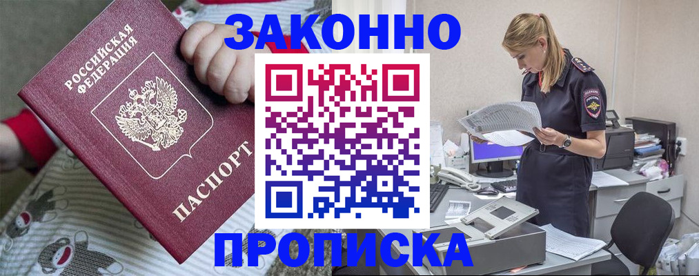 временная регистрация поиск в Ханты-Мансийске