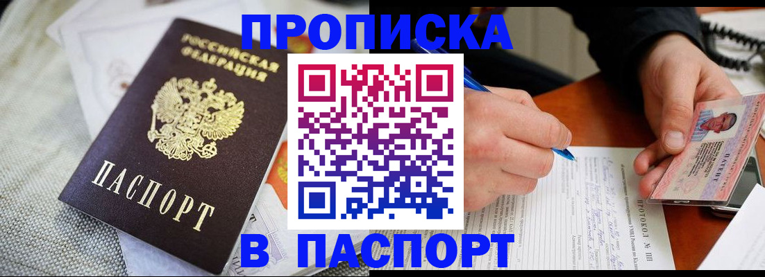 прописка для школы в Ханты-Мансийске